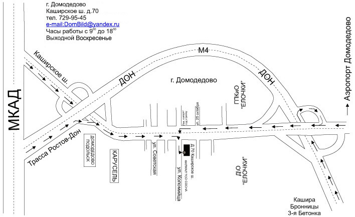 Схема проезда к офису в городе Домодедово